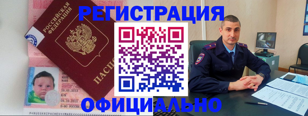 прописка поиск в Дубовке