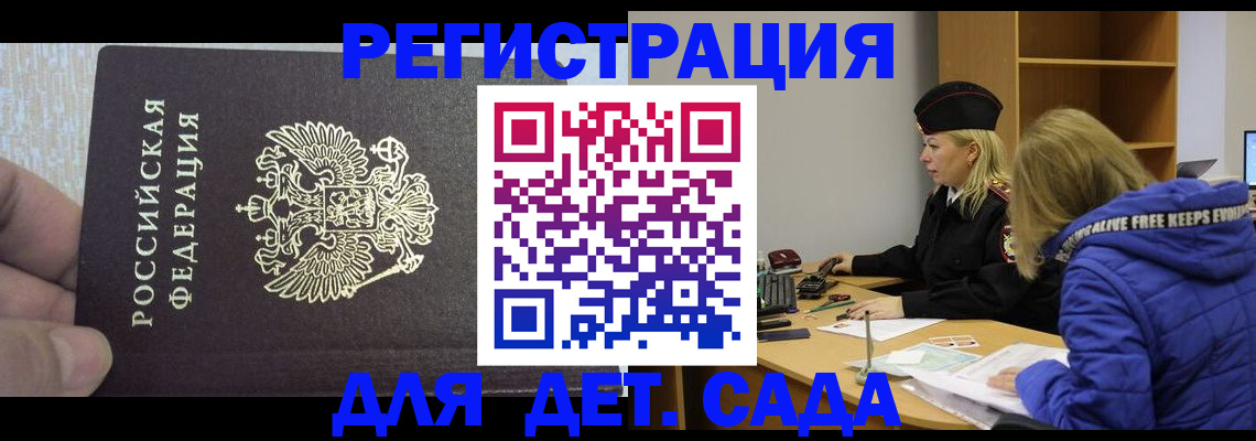 временная регистрация в Дубовке