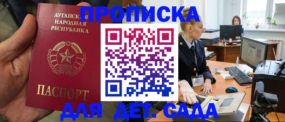 прописка для кредита в Дубовке
