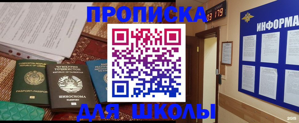 прописка в квартире в Дубовке