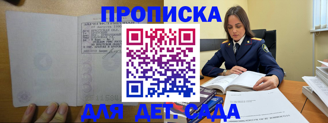 временная регистрация купить в Дубовке