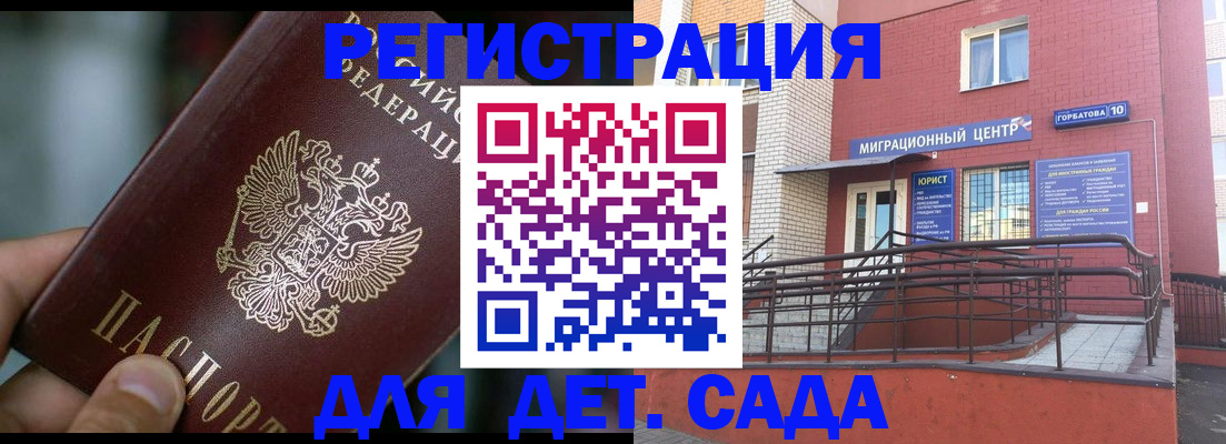 временная регистрация законно в Дубовке