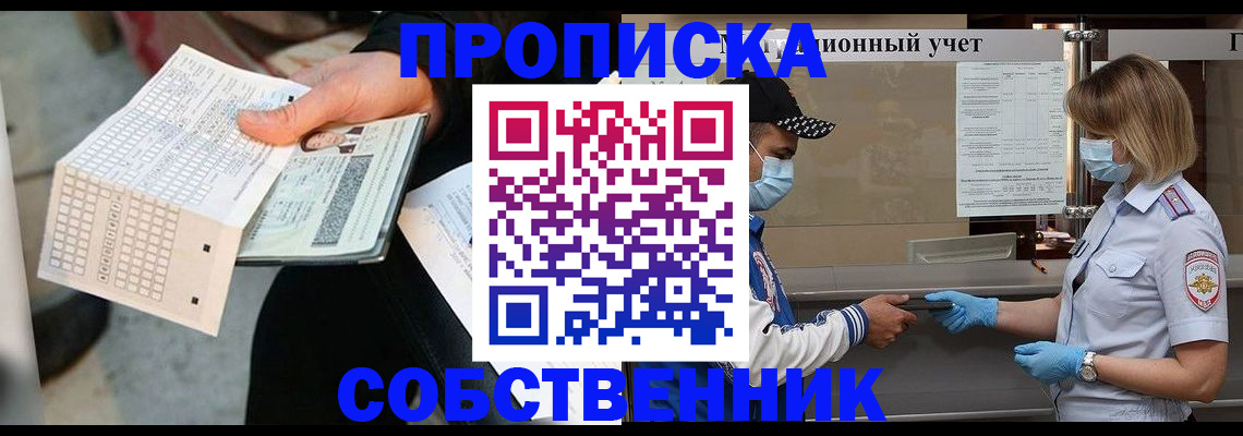 временная регистрация надежно в Дубовке